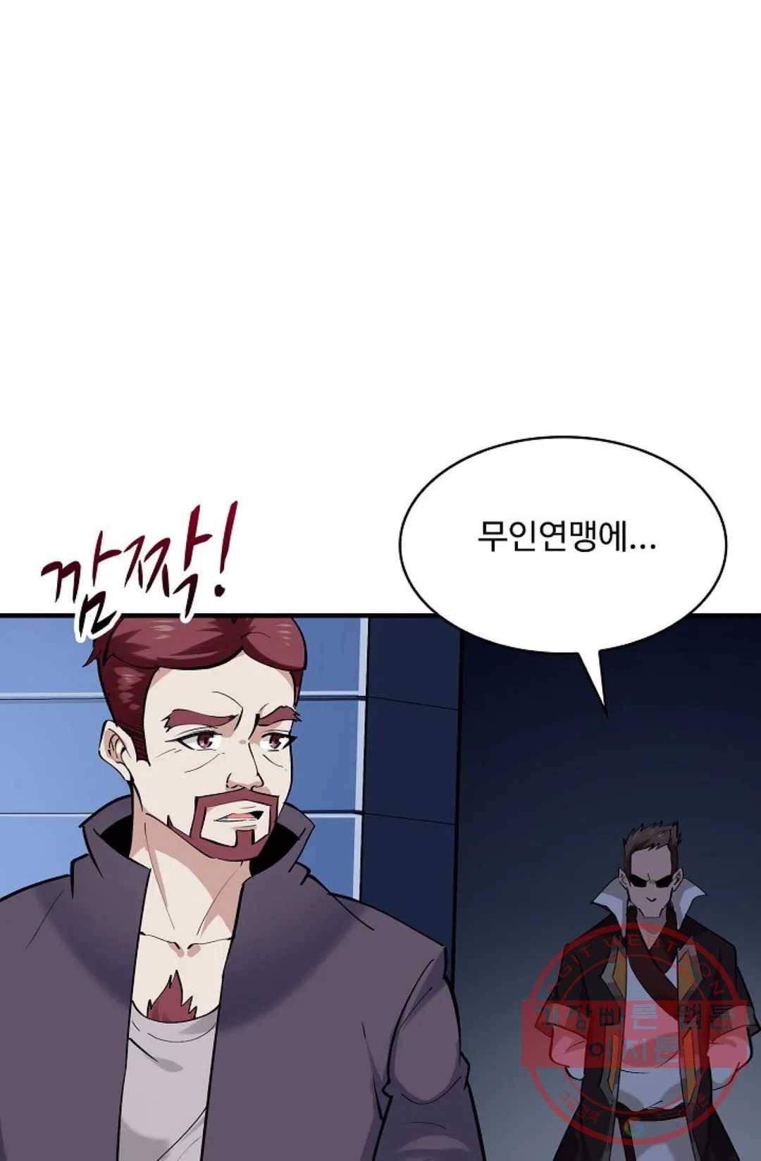 천존! 도시에 재림하다 130화 61