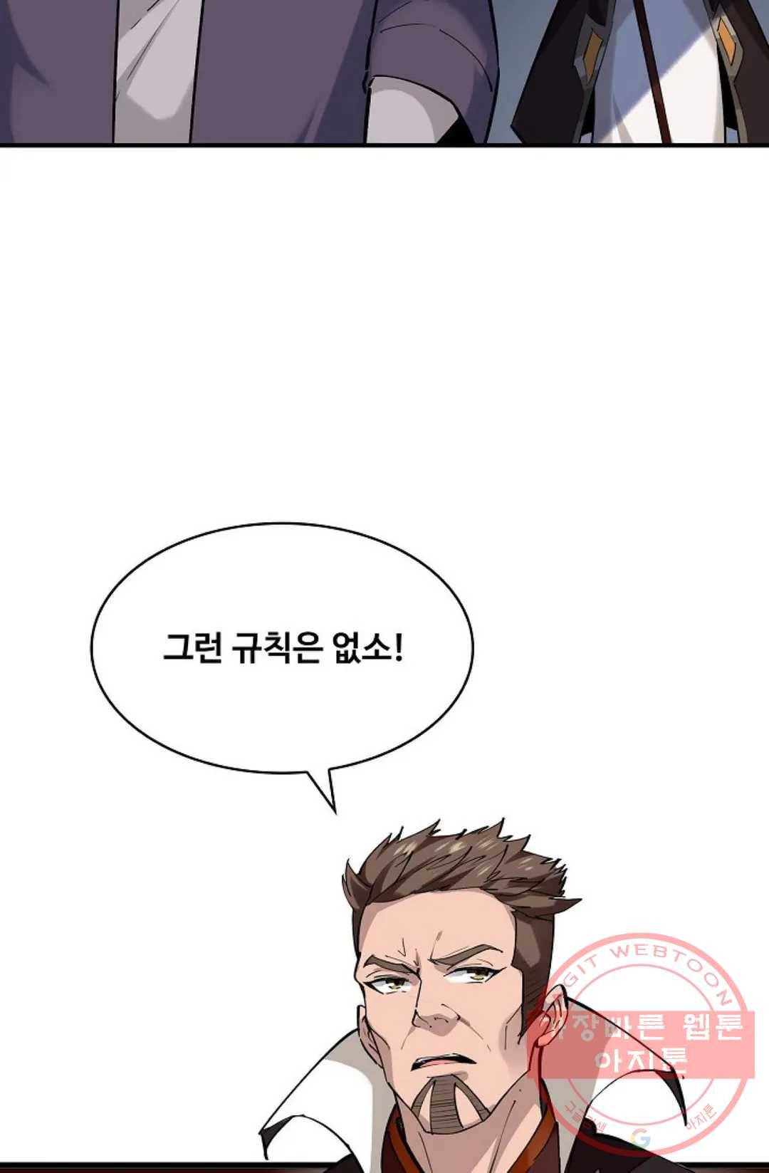 천존! 도시에 재림하다 130화 62
