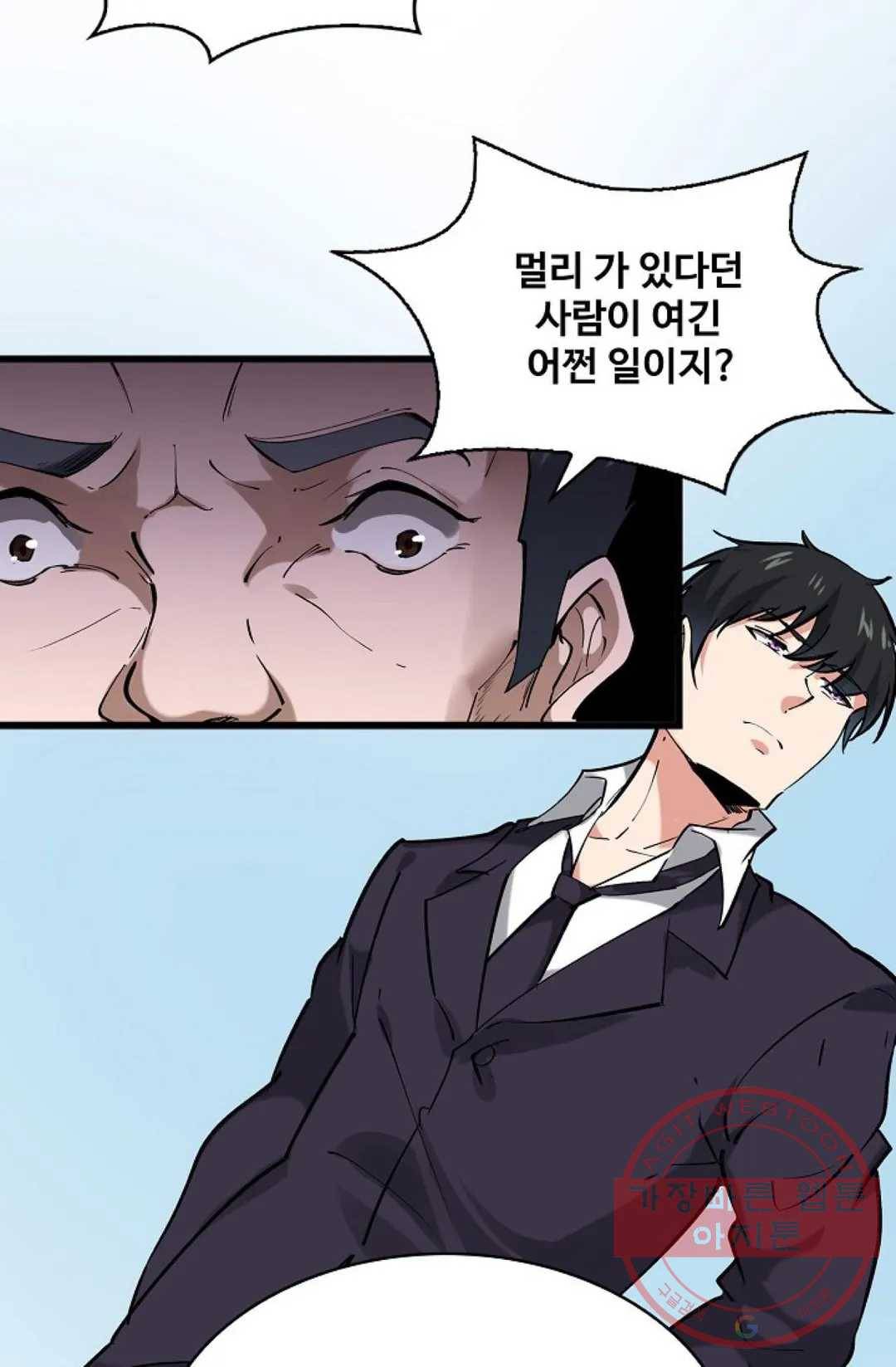 천존! 도시에 재림하다 130화 64
