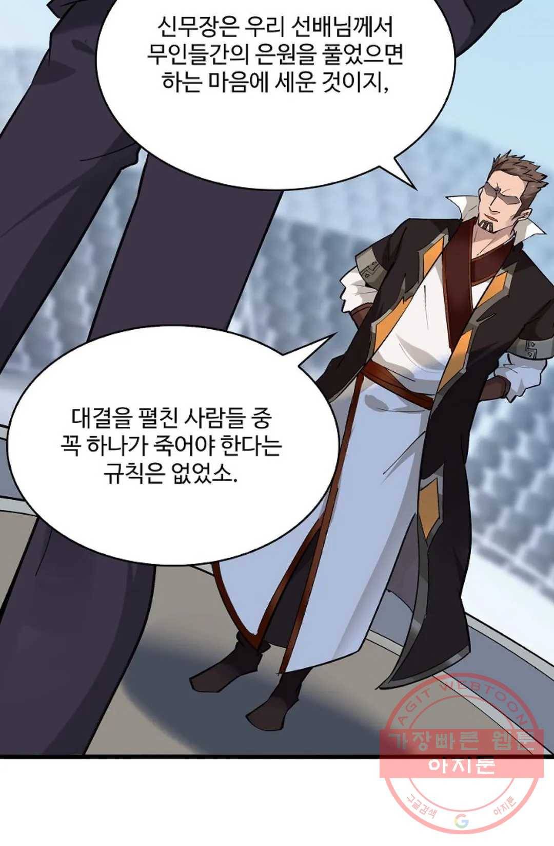 천존! 도시에 재림하다 130화 65
