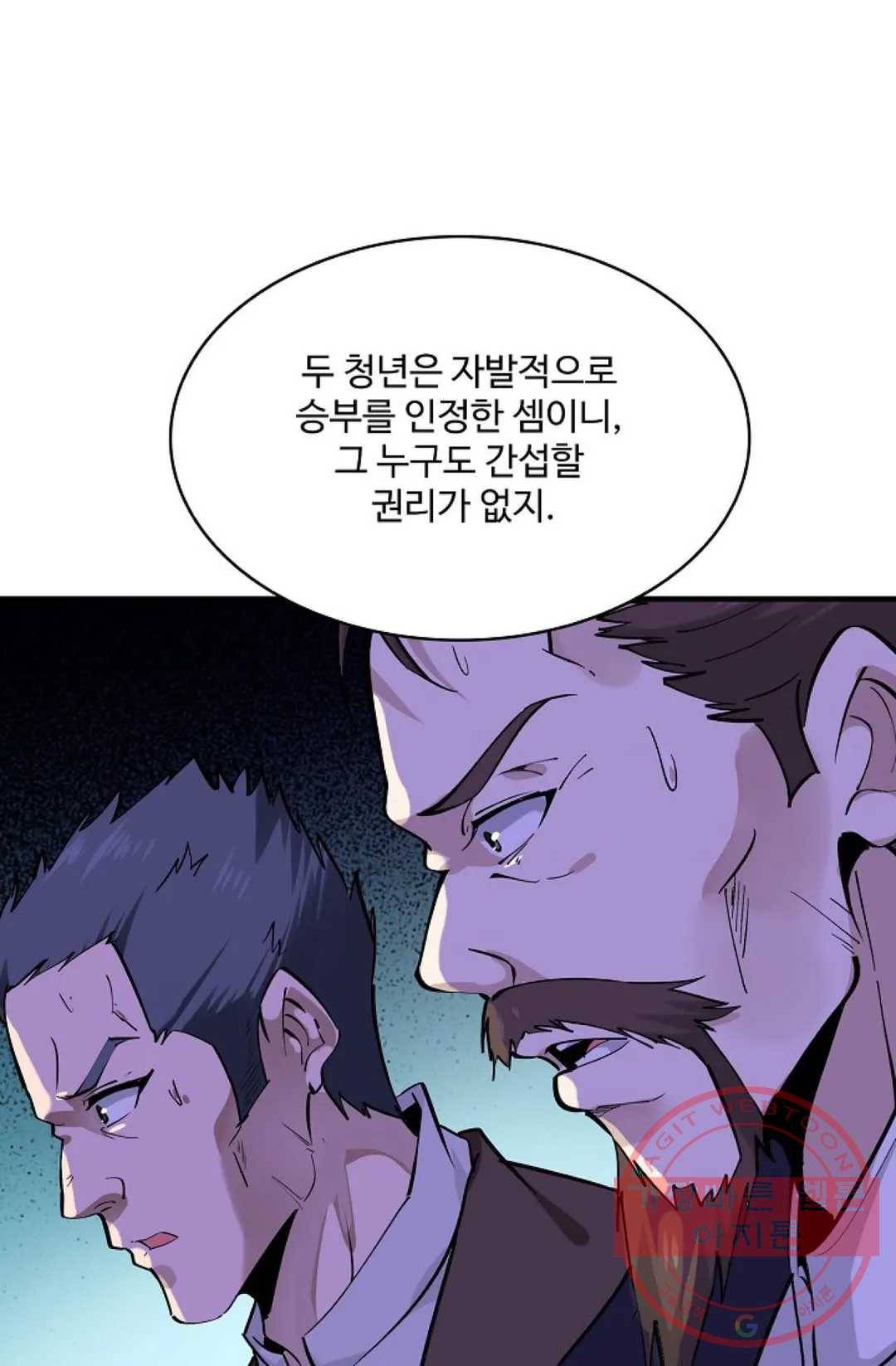 천존! 도시에 재림하다 130화 66
