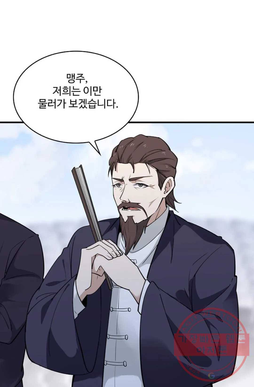 천존! 도시에 재림하다 130화 70