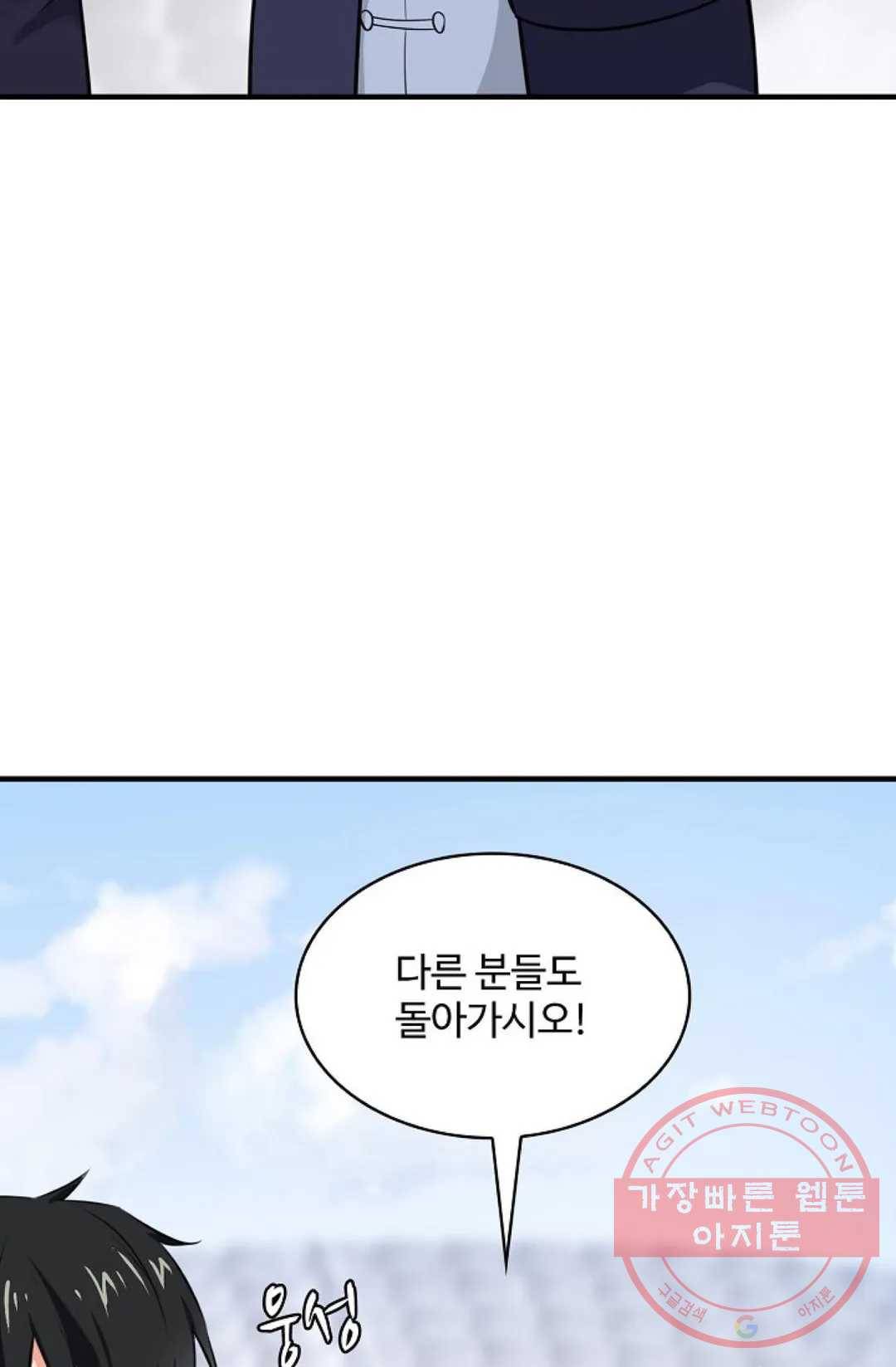 천존! 도시에 재림하다 130화 71