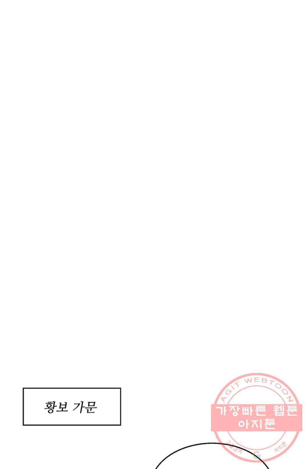 천존! 도시에 재림하다 130화 73