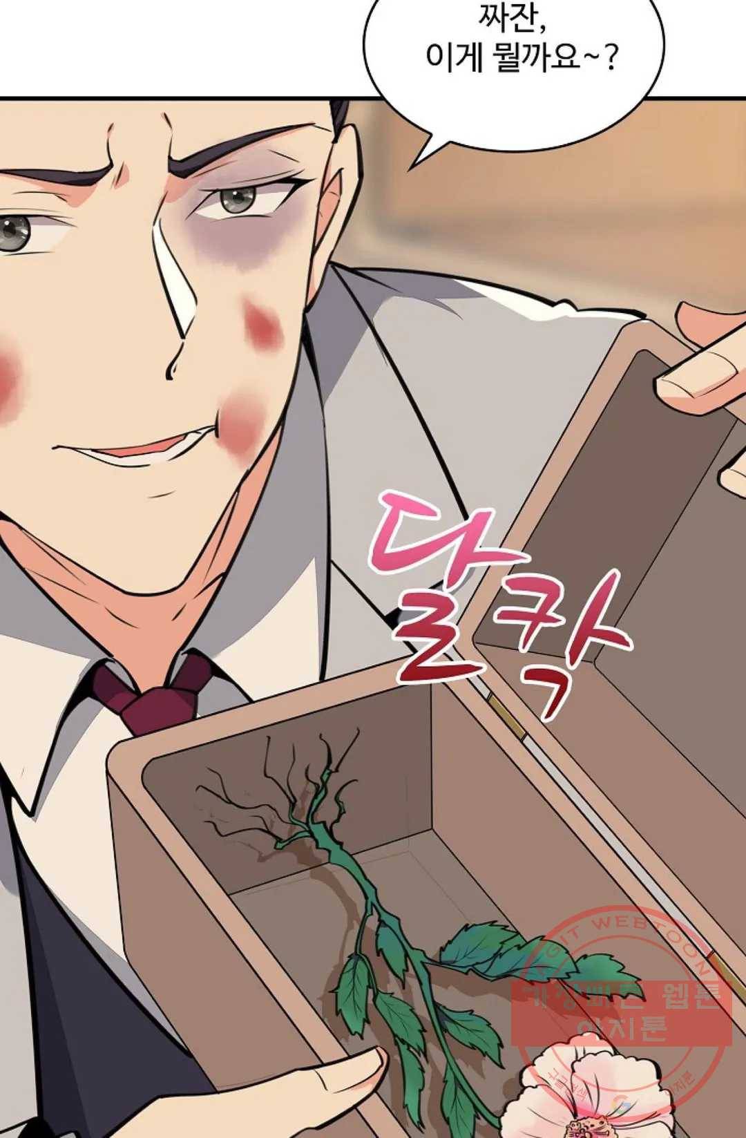 천존! 도시에 재림하다 130화 74