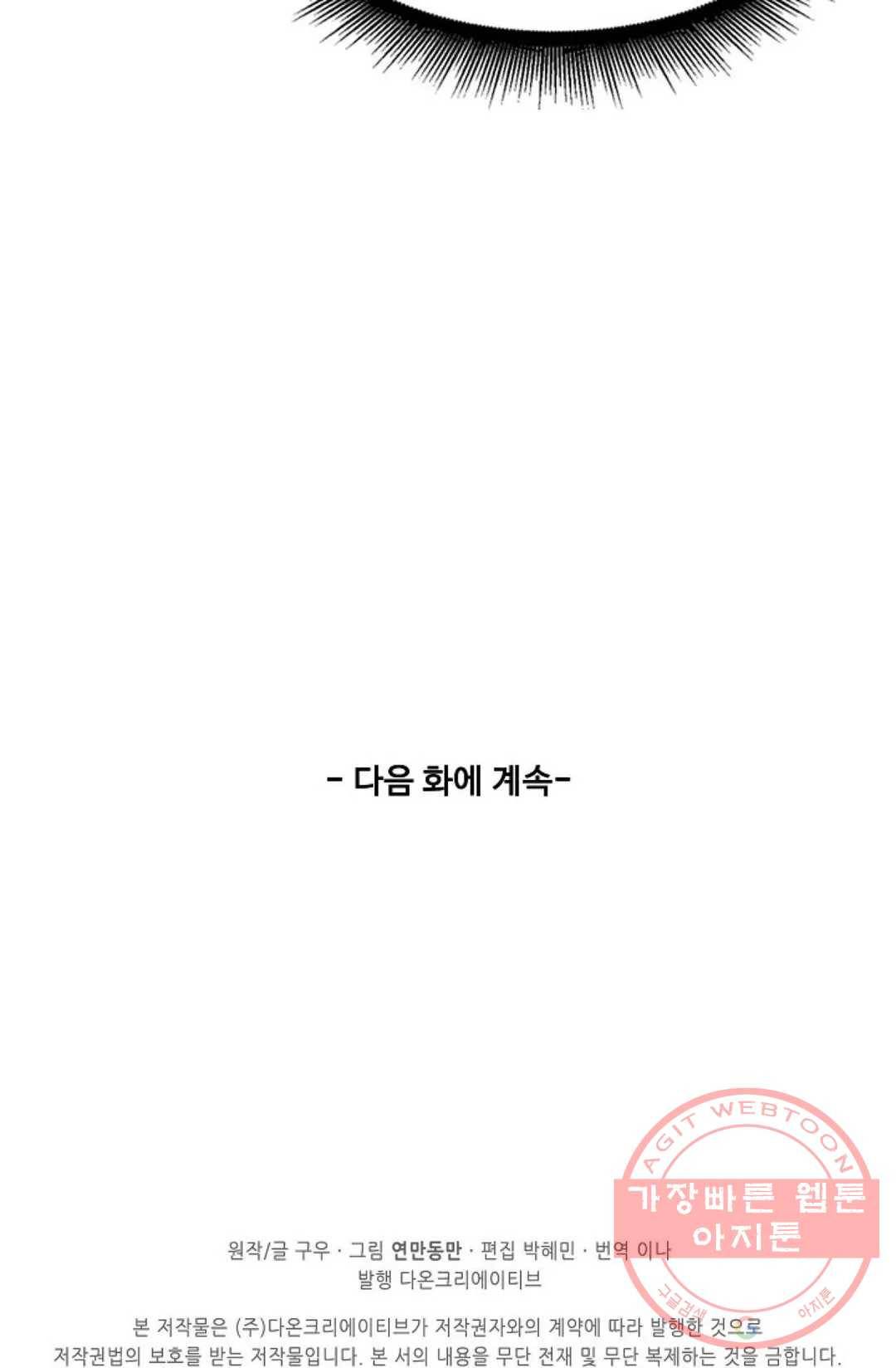 천존! 도시에 재림하다 130화 78
