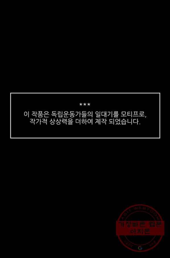 나비 8화 1
