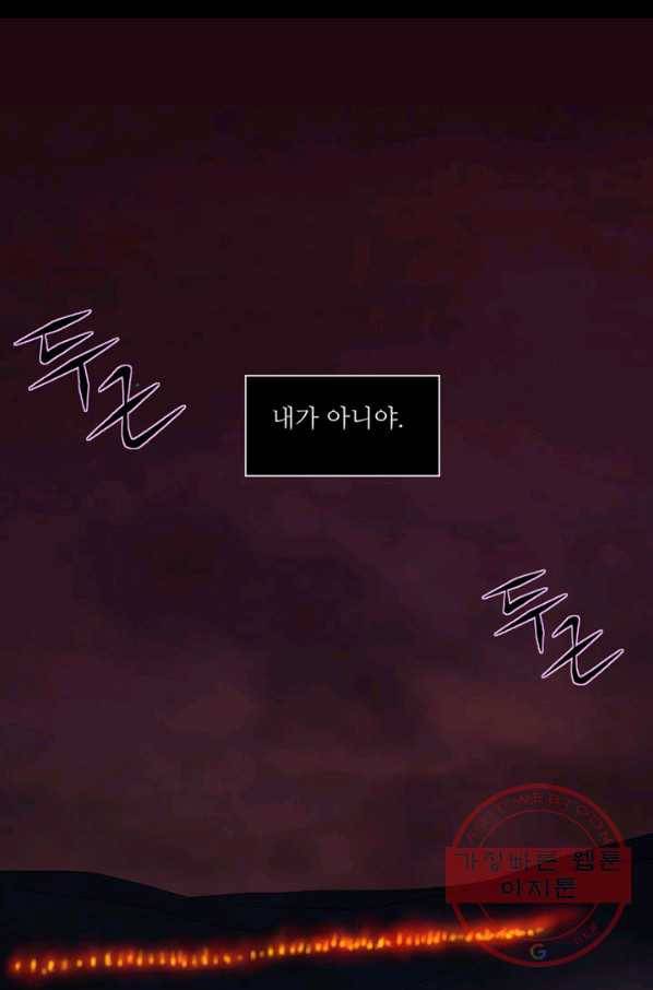 나비 8화 2