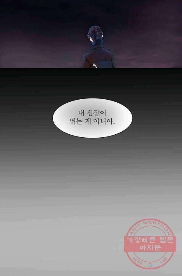 나비 8화 3