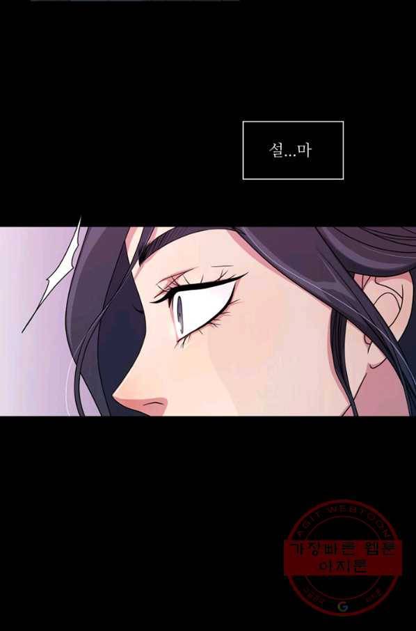 나비 8화 6