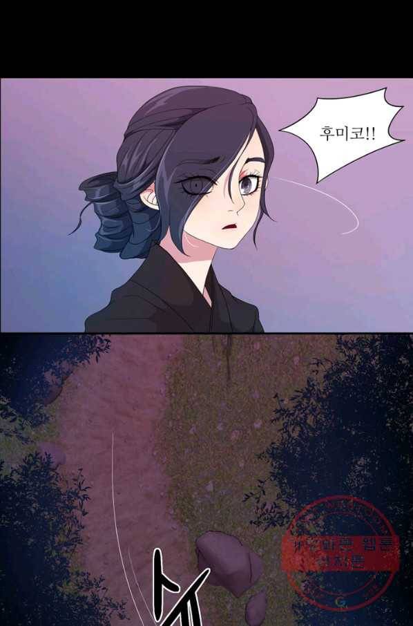 나비 8화 8