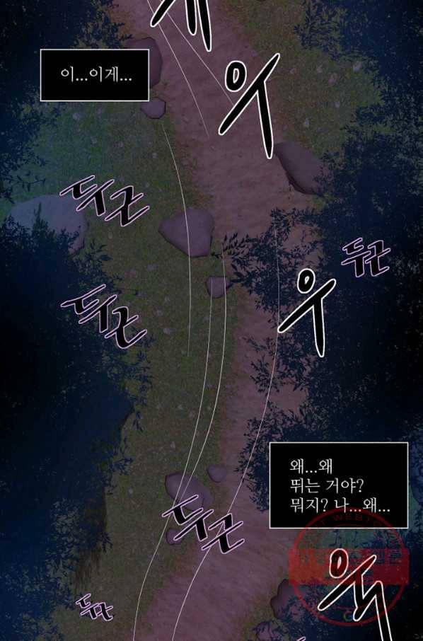 나비 8화 9