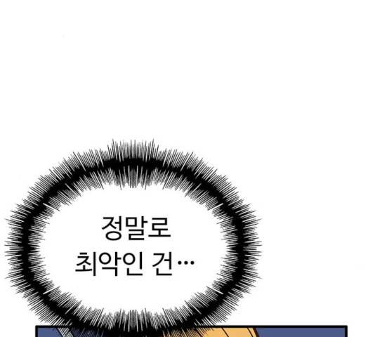 아이레 47화 2