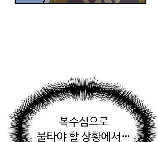 아이레 47화 4
