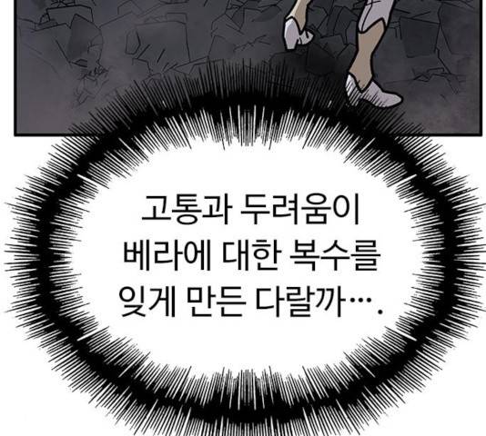 아이레 47화 6