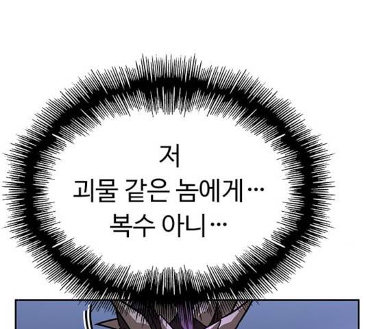 아이레 47화 11