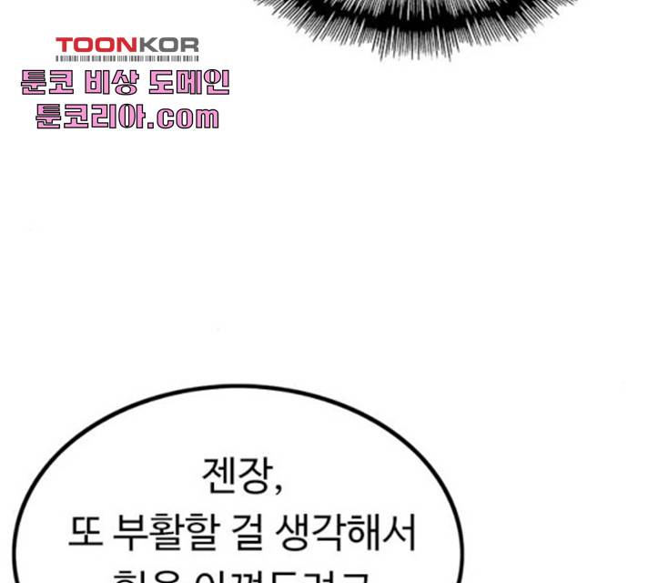 아이레 47화 13