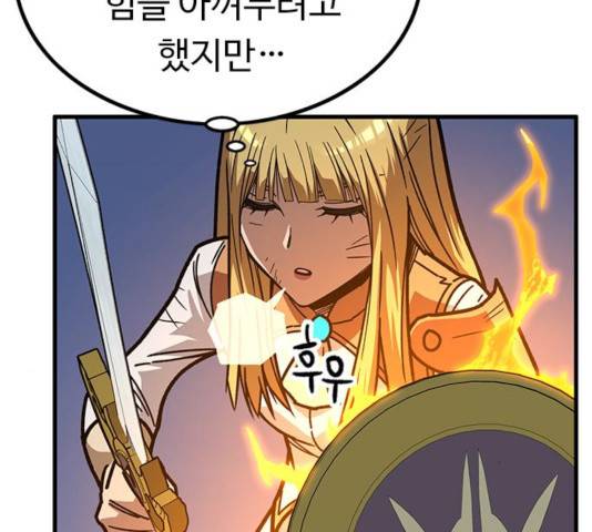 아이레 47화 14