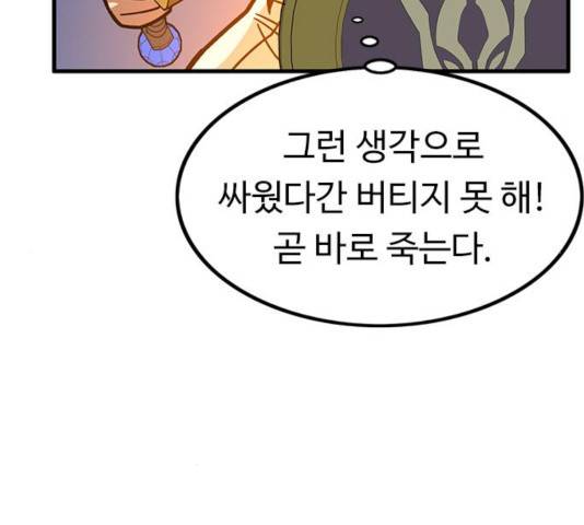아이레 47화 15