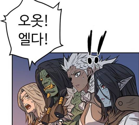 아이레 47화 20