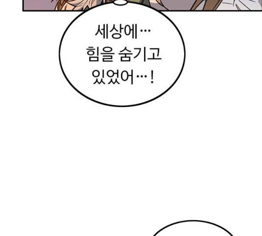 아이레 47화 21