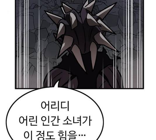 아이레 47화 25