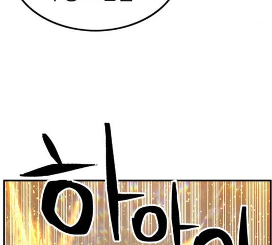 아이레 47화 26