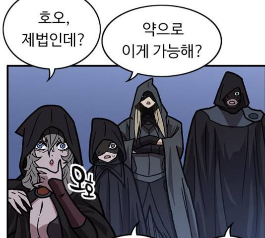 아이레 47화 29