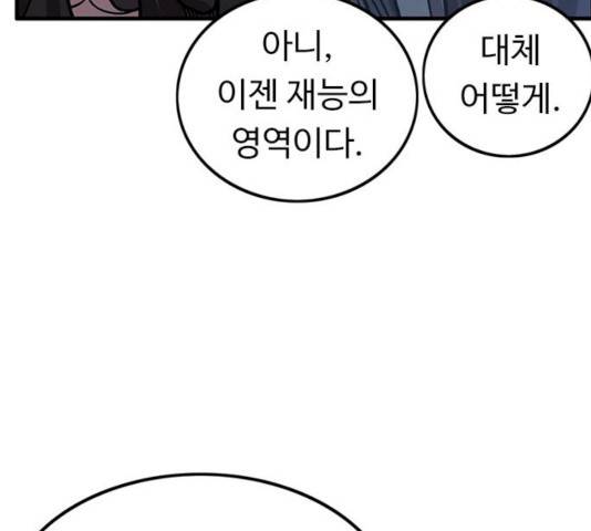 아이레 47화 30