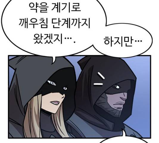 아이레 47화 31