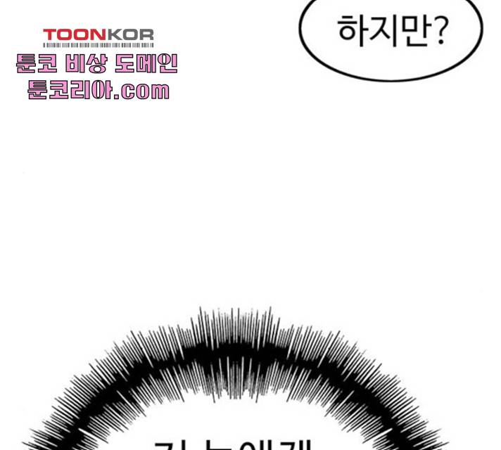 아이레 47화 32