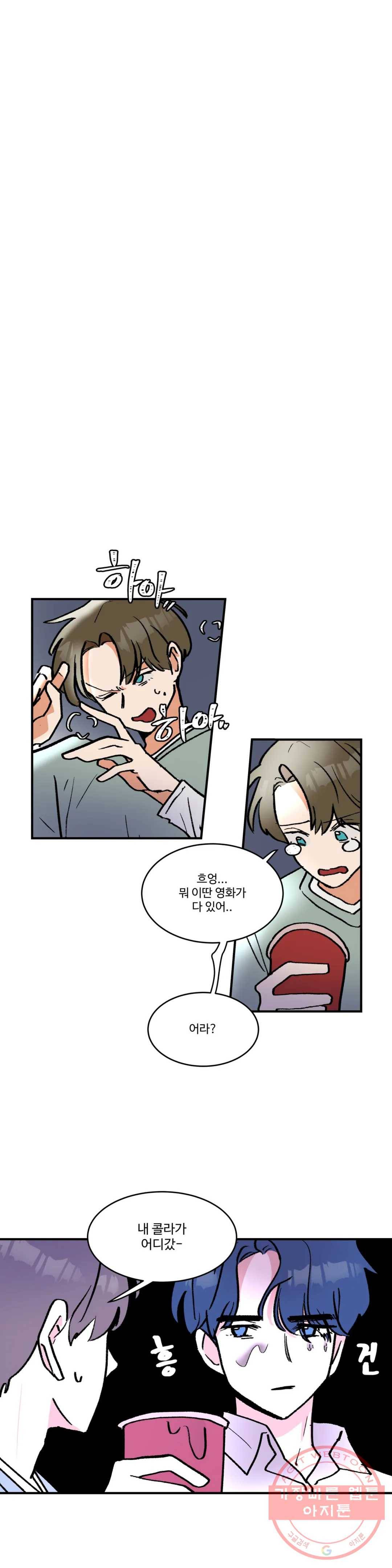 신데렐라 리미트 14화 1