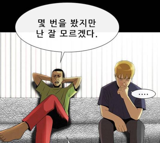 나는 어디에나 있다 22화 6