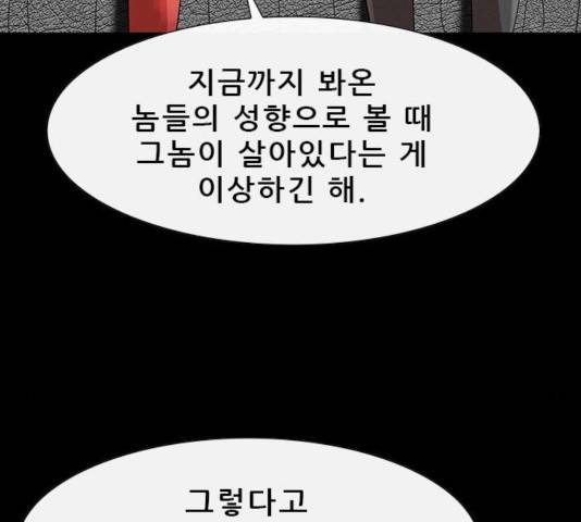 나는 어디에나 있다 22화 7