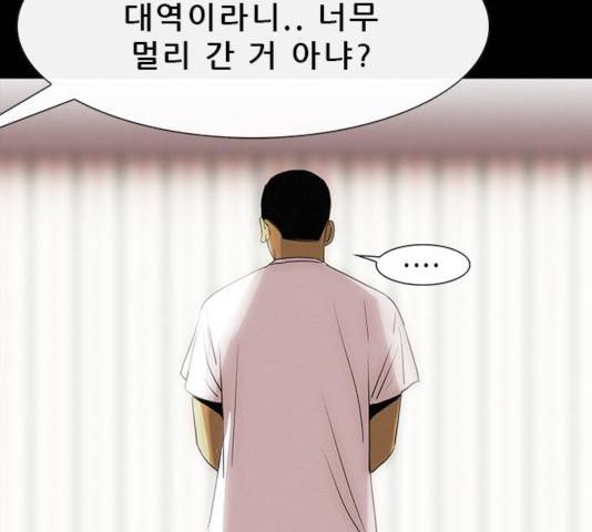 나는 어디에나 있다 22화 8