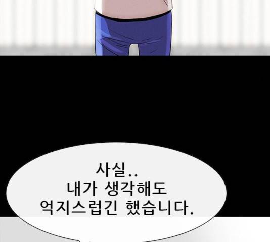 나는 어디에나 있다 22화 9