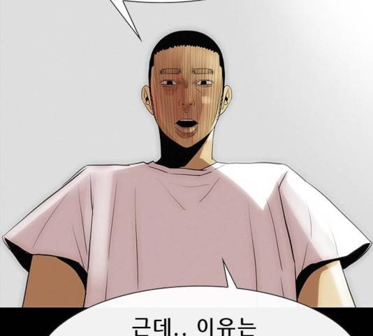 나는 어디에나 있다 22화 10