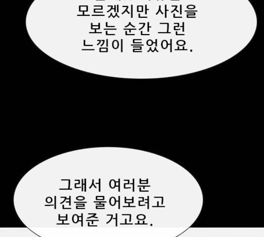 나는 어디에나 있다 22화 11