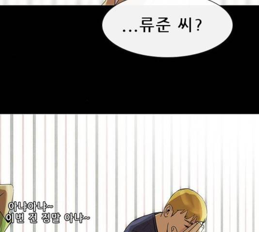 나는 어디에나 있다 22화 13