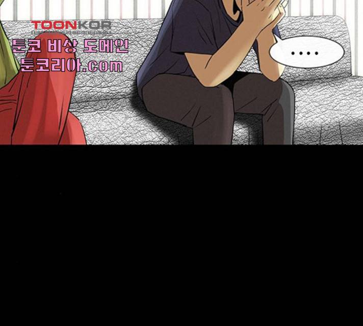 나는 어디에나 있다 22화 14