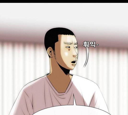 나는 어디에나 있다 22화 15