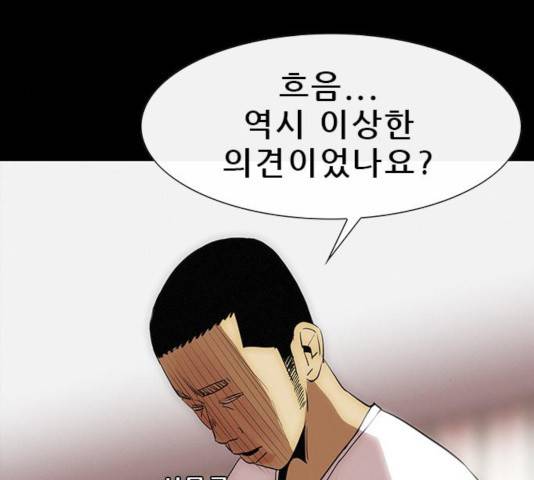 나는 어디에나 있다 22화 18