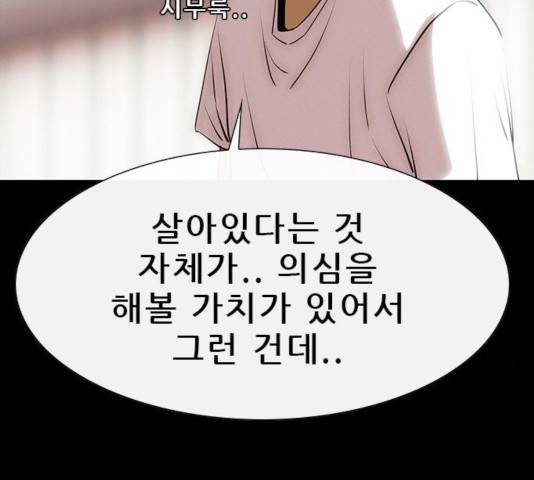 나는 어디에나 있다 22화 19