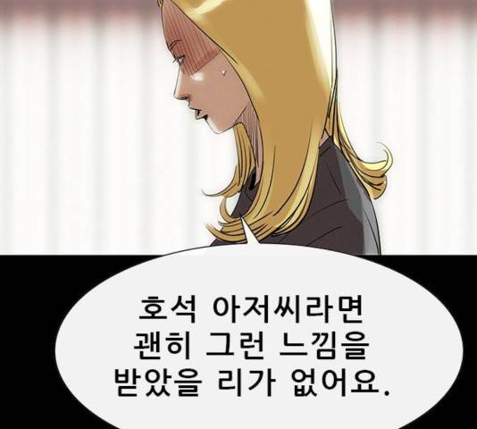 나는 어디에나 있다 22화 21