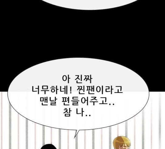 나는 어디에나 있다 22화 22