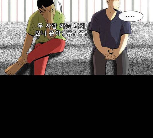 나는 어디에나 있다 22화 23