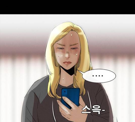 나는 어디에나 있다 22화 24