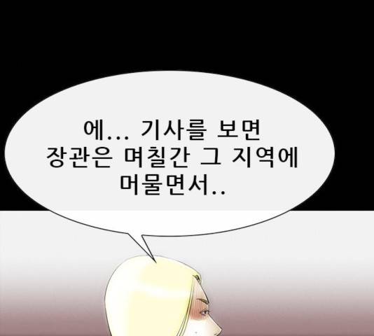 나는 어디에나 있다 22화 27