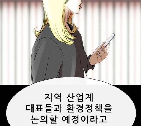 나는 어디에나 있다 22화 28