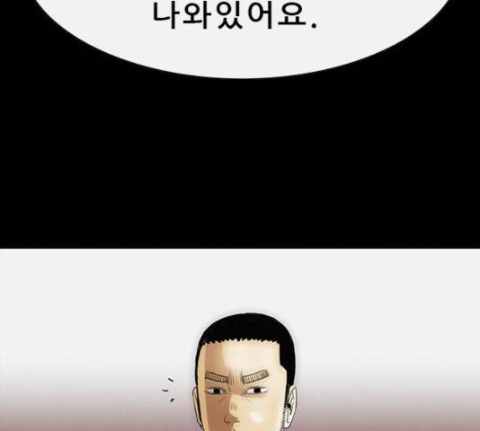 나는 어디에나 있다 22화 29